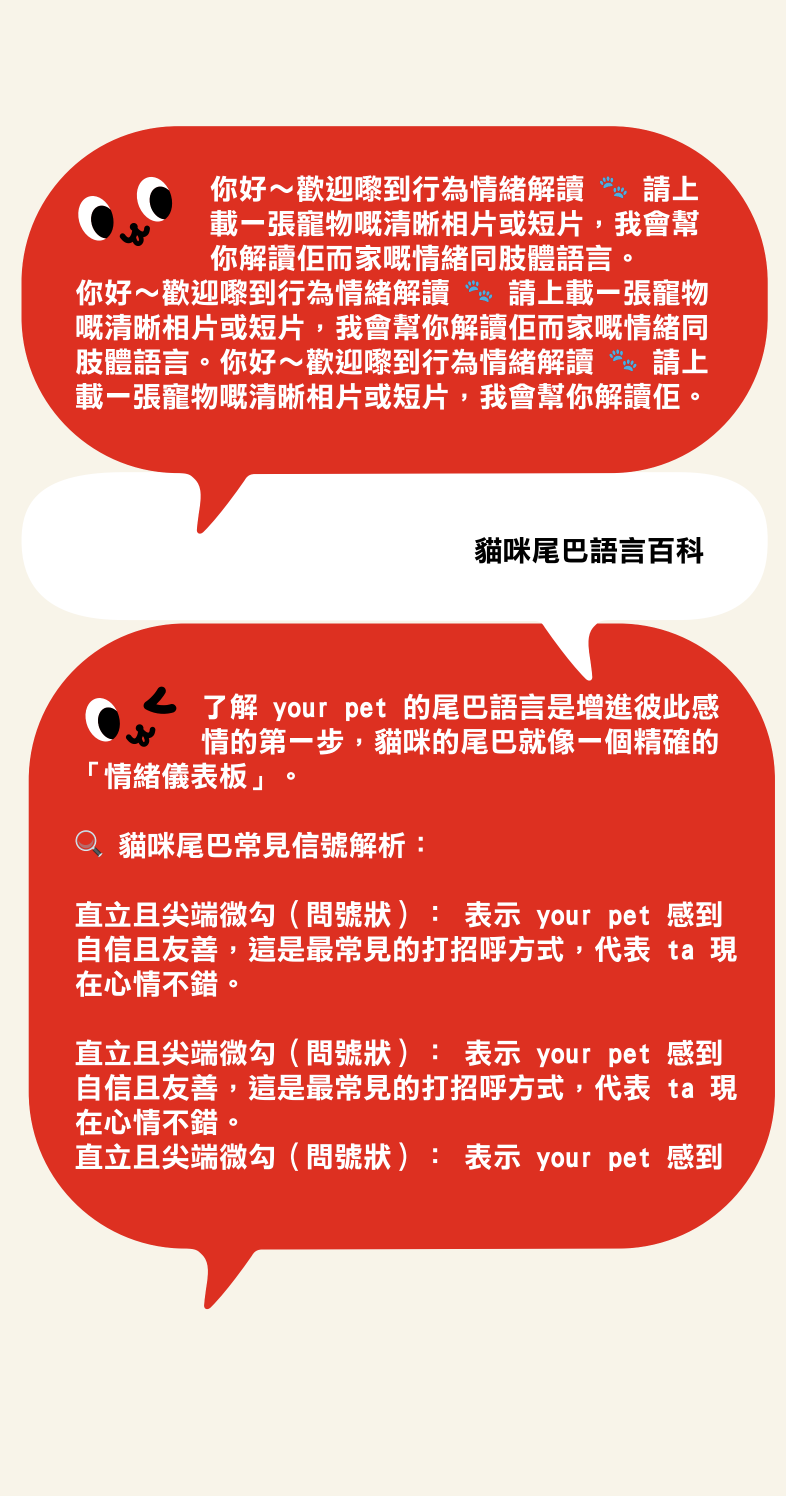 AI 智能問診對話介面